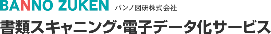 バンノ図研株式会社